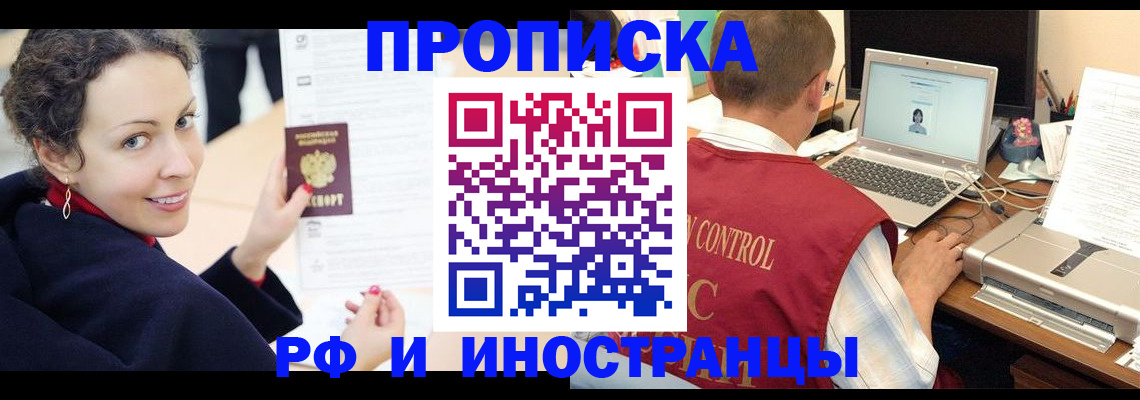 временная регистрация недорого в Чебаркуле